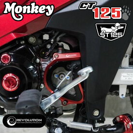 REVOLUTION スプロケットカバー ホンダ ハンターカブCT125 モンキー125 ダックス125共通 /Sprocket Cover For HONDA MONKEY125 DAX125 ST125 CT125 JB03 JB04 JA55 JA65