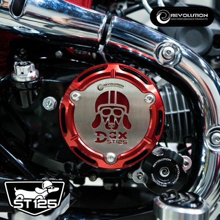 楽天市場】REVOLUTION ホンダダックス エンジンカバーR / Engine Cover 