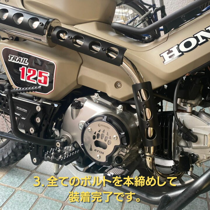 楽天市場】REVOLUTION ホンダハンターカブCT125 エンジンサイドカバー 