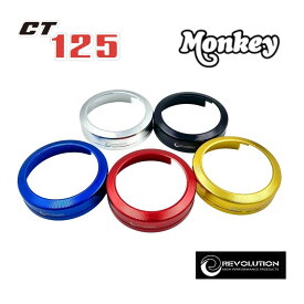 REVOLUTION 共通メーターカバー ホンダ ハンターカブ モンキー125 ダックス DAX125/Honda CT125 Monkey125 ST125 Meter Cover Revolution JA55 JA65 JB02 JB03 JB04