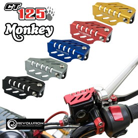 REVOLUTION フロントマスターシリンダーガード ホンダ モンキー125 /CT125 共通 / Brake Oil Guard for Honda CT125 Monkey125 フロントブレーキオイルタンクカバー JA55 JA65 JB02 JB03