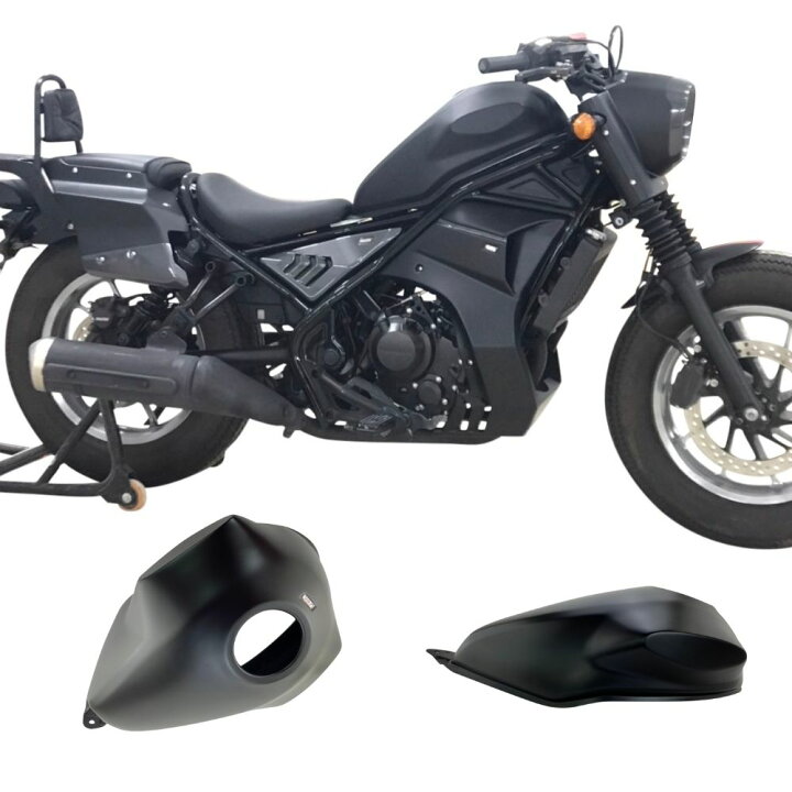 楽天市場】SNB ホンダ レブル250/500 タンクカバーTank Cover for 