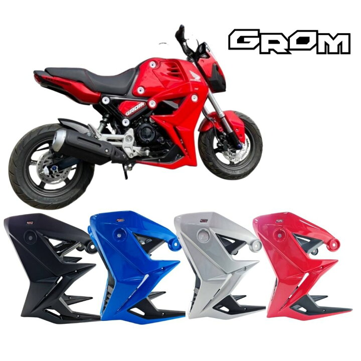 楽天市場 ホンダ グロム アンダーカウル ベリーパネルセット Honda Grom Snb Mid Fairing Belly Panel Set 21 22 スマートスモーカーズ