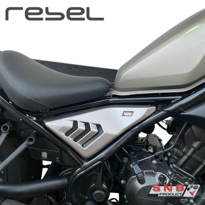 楽天市場】SNB ホンダ レブル250/500 サイドカバー Side Covers for 