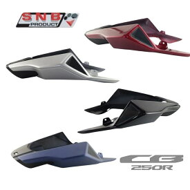 SNB ホンダ CB250R リアシートカウル Rear Seat Cowl For Honda CB250R MC52
