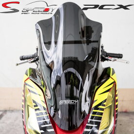 SPEEDY ホンダ PCX / PCX150 / PCX160 ウインドシールド スモークカラー Long Smoke Windshield For Honda PCX / PCX150 / PCX160 JK05 KF30 KF47