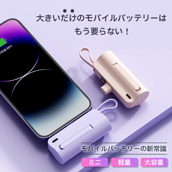 楽天市場】【一目で残量がわかる】PowerEco モバイルバッテリー iPhone 