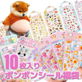ウォーターシール〜 10枚入り お腹シール 水入りシール シール 福袋 ぷくぷくシール おしり 3Dシール タイルシール キャラクター 正規品 ぷっくりシール 交換 シール帳 ごほうびシール ドロップシール ボンボン おしりシール 肉球シール ぷにぷに シール おはじきシール