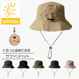 【ポイント最大44倍】 サファリハット ハット レディース uvカット つば広帽子 日よけ帽子 折りたたみ 収納袋 一体型 アドベンチャーハット 帽子 ハット 旅行 レジャー メンズ UV アウトドア 撥水 秋 夏 春 あご紐 日よけ 飛ばない ポータブル コンパクト フック 畳める