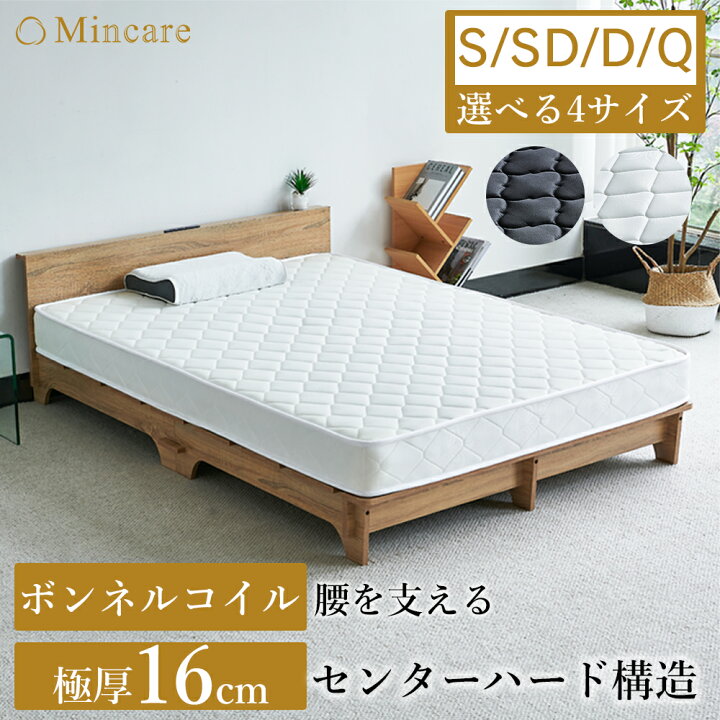 楽天市場】＼☆目玉価格☆／ マットレス ボンネルコイル シングル 