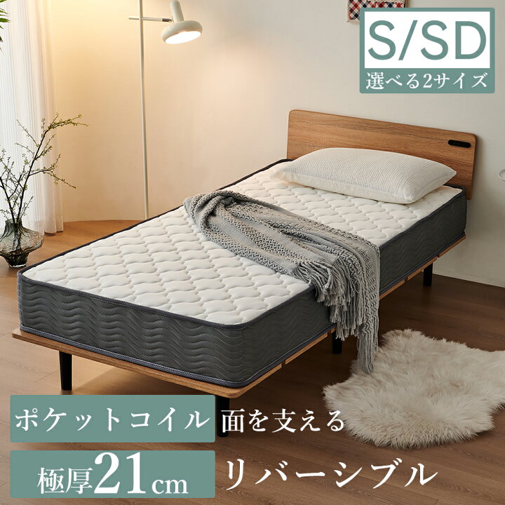 楽天市場】＼目玉価格／ マットレス ポケットコイル スプリング 