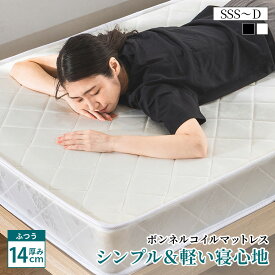 マットレス コイル スプリングマットレス 極厚 14cm エッジサポート コイルベッドマット セミシングルショート セミシングル シングル セミダブル ベッドマット マットレス ベッドマットレス 高反発 硬め 高反発ウレタン 敷き布団 敷布団 圧縮ロール 体圧分散 一人暮らし