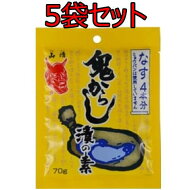 山清 鬼からし漬けの素 なす用 70g 5袋セット