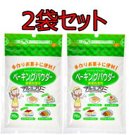西日本食品 　ベーキングパウダー 70g×2袋　アルミフリーベーキングパウダー 白鳥印 ベーキング パウダ…