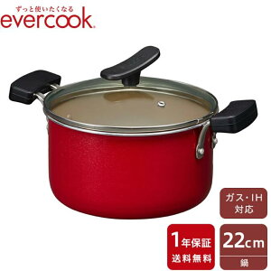 evercook Go[NbN  22cm bh IHΉ I[MΉX^_[hV[Y EARY22RD  Ȃ IHΉ KXΑΉ hEVV ӂfR[eBO KXWt ӂt