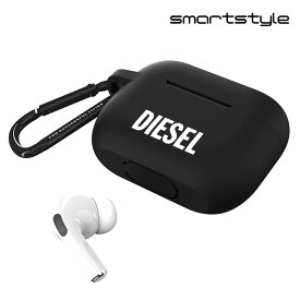 【送料無料】 DIESEL AirPods Pro ケース シリコン ケース おしゃれ カバー AirPodsPro 第1世代 / 第2世代 [ ブラック 黒 ] ブランド 人気 ギフト ※当店限定1年保証※