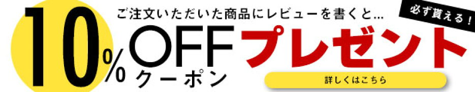 クーポンプレゼント