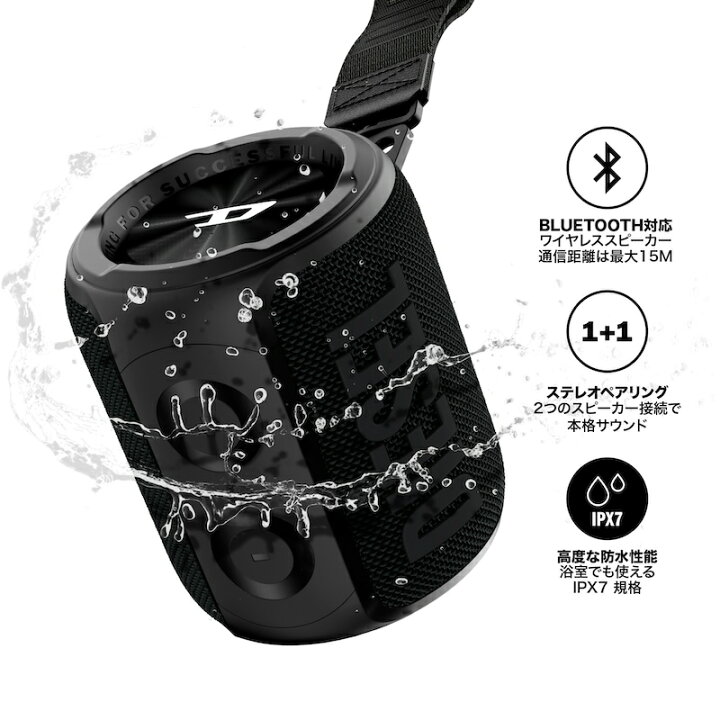 楽天市場】DIESEL ディーゼル スピーカー Bluetooth 高音質 最大14時間 