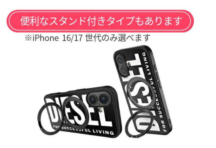 Iphone17promax iphone16 ディーゼル iphone17 ディーゼルスマホケース13 DIESEL スマホケース ディーゼル iPhone ケース カバー iPhone18Pro 18 ProMax 17 17pro max air iphone16 iphone16pro max ケース iPhone15 iPhone14 iPhone13 SE3 ロゴ ラバープリント 耐衝撃 TPU ブラック 各種機種対応 ブランド リングスタンド付 当店限定