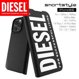 【送料無料】 DIESEL ディーゼル iPhone ケース スマホケース 手帳型 ロゴ / ラージロゴ 手帳 カード収納 ラバープリント 耐衝撃 [ブラック 黒 ] iPhone15 14 13 ブランド 各機種対応 オシャレ シンプル メンズ レディース 人気 ※当店限定1年保証※