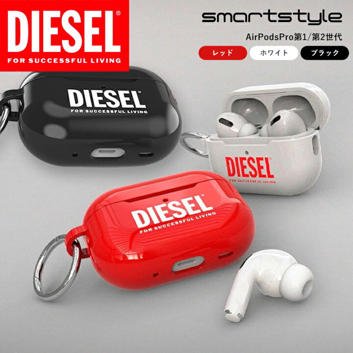楽天市場】DIESEL AirPods Pro ケース ディーゼル ( 第1世代 / 第2世代 