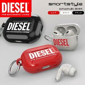 DIESEL AirPods Pro 2 ケース ディーゼル ( 第1世代 / 第2世代 ) airpods ケース TPU ロゴ カラビナ付き airpods proケース ブランド [ レッド 赤 / ホワイト 白 / ブラック 黒 ] エアポッツ プロ apple かわいい おしゃれ カバー 人気 メンズ レディース シンプル 送料無料