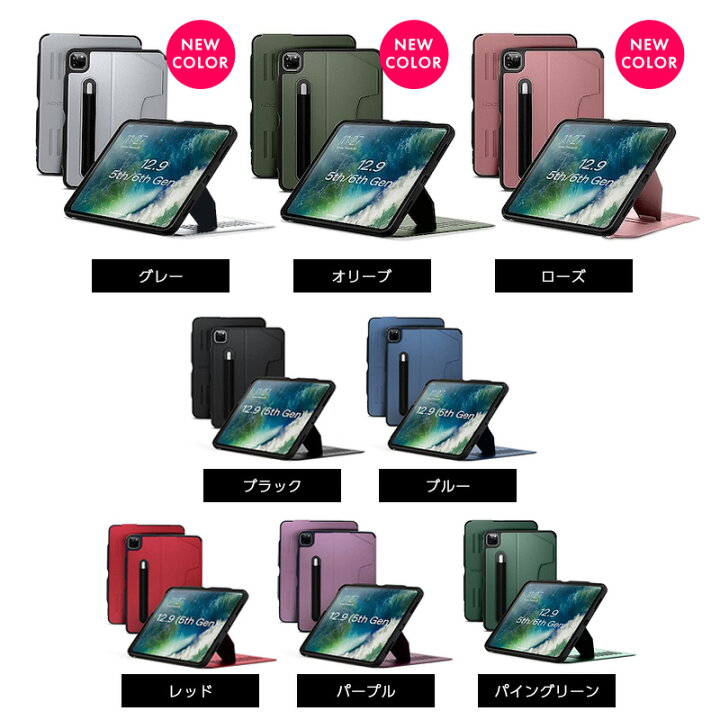 楽天市場】【日本正規販売店】ZUGU ipad ケース カバー ipad pro 12.9 