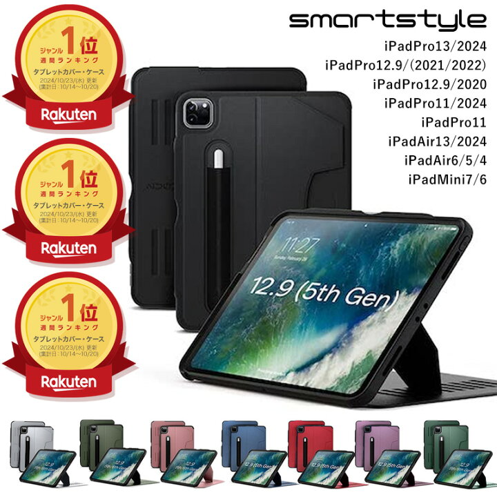 楽天市場】【日本正規販売店】ZUGU ipad ケース カバー ipad pro 12.9 