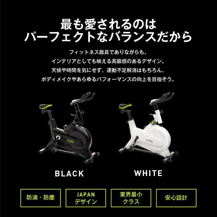 楽天市場】【FITBOX公式】心拍数センサ フィットネスバイク スピン  