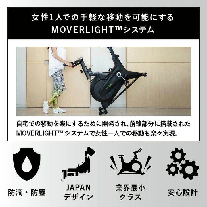 楽天市場 Fitbox 心拍数センサ フィットネスバイク スピンバイク クロストレーナー トレーニングマシン フィットネスマシン ルームバイク エアロ バイク ダイエット器具 ダイエット 静音 連続使用 60分 が 90分 自宅用 Ginza Smartstyle