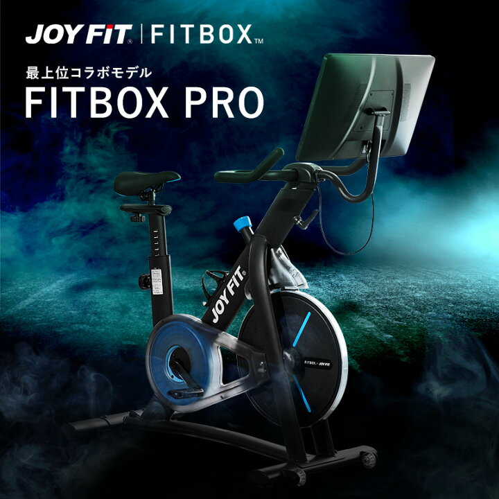 楽天市場 Fitbox Pro あなただけの パーソナルジム トレーナー動画付属 ヨガ ストレッチ バイクトレーニング フィットネスバイク スピンバイク ルームバイク エアロ バイク ダイエット器具 ダイエット 静音 連続使用 60分 が 90分 自宅用 Ginza Smartstyle