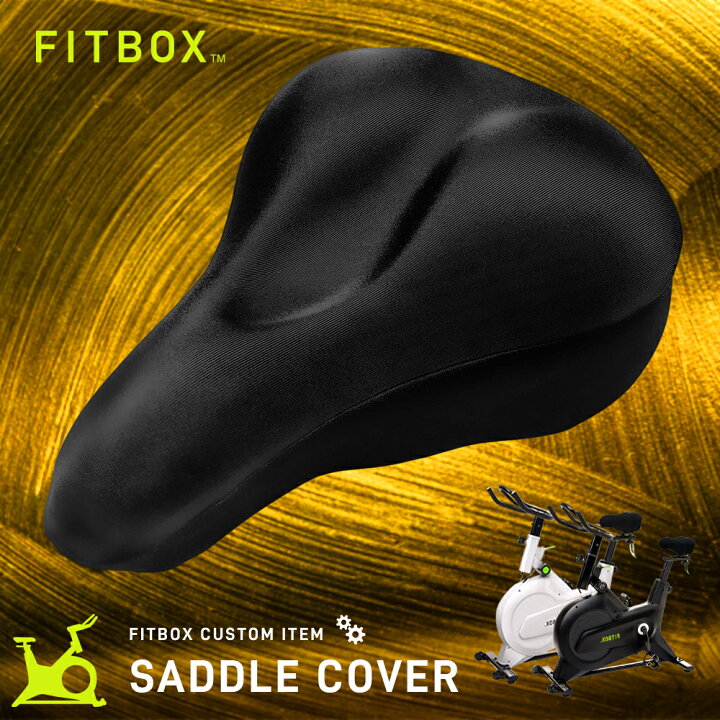 楽天市場】【公式】FITBOX サドルカバー サドルカバー サドル カバー 