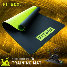 【公式】FITBOX トレーニング マット | ヨガマット にも おすすめ エアロバイク スピンバイク フィットネスバイク の下に FITBOX 専用 対応 商品 あり