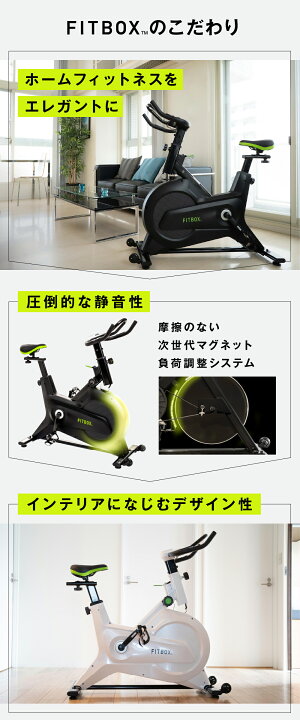 楽天市場】FITBOX LEMONADE 公式 コンパクト 静音 エアロバイク  