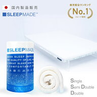 【ポイント+クーポン｜15%OFF】【楽天総合1位】【日本製】高反発 高弾性マットレス 4cm SLEEPMADE 日本製…