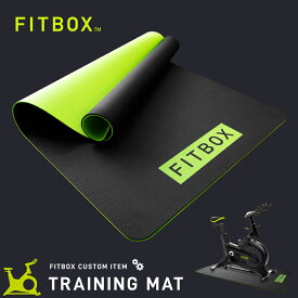 【公式】FITBOX トレーニング マット | ヨガマット にも おすすめ エアロバイク スピンバイク フィットネスバイク の下に FITBOX 専用 対応 商品 あり