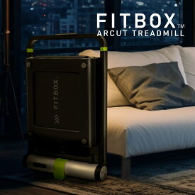 【FITBOX TREADMILL】折りたためる ルームランナー ランニングマシン コンパクト収納 静音 ウォーキングマシン トレッドミル ウォーキングパッド 有酸素運動 家庭用 電動 手すりつき