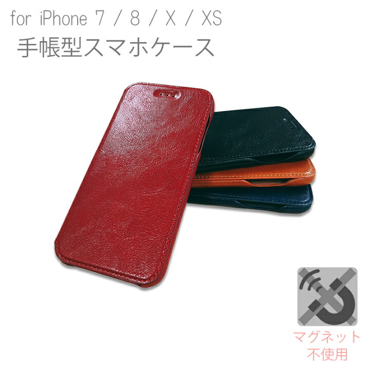 楽天市場 Iphone ケース 手帳型 おしゃれ Pu 7 8 X Xs 対応 スマートフォン ケース スマホ スマート 安全 携帯ケース アイフォン マグネットなし スマートサプライ