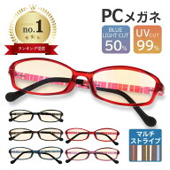 ＼4/14-30限定SALE★最大70％オフ／ブルーライトカット メガネ 度なし メンズ レディース PCメガネ 眼鏡 …