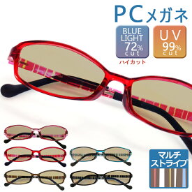 PCメガネ ブルーライトカットメガネ ブルーライト カット メガネ 度なし メンズ レディース 眼鏡 めがね 72% スクエア パソコン 伊達メガネ 伊達眼鏡 おしゃれ かわいい 軽量 UVカット 紫外線