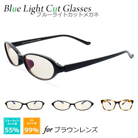 ブルーライトカット メガネ 度なし メンズ レディース PCメガネ 眼鏡 めがね 55% サングラス ウェリントン スクエア オーバル パソコン 伊達メガネ 伊達眼鏡 おしゃれ 軽量 UVカット