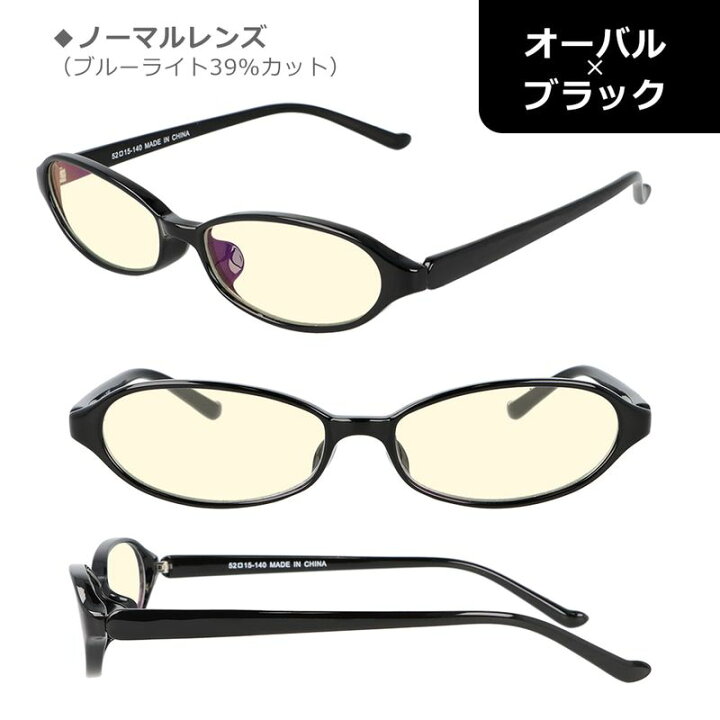 楽天市場】【スーパーセール 30%オフ】PCメガネ ブルーライトカット 