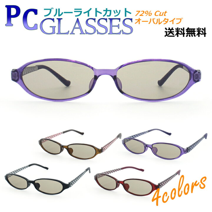 海外最新 PCメガネ ブルーライトカットメガネ ブルーライトカット メガネ 39% 度なし PC パソコン メンズ レディース 眼鏡 UVカット 紫外線 