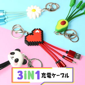 3in1 [dP[u USB type-C Lightning microUSB P[u 3way }` 킢  L[z_[ Xgbv s ^ RpNg iPhone Android X}z |bv j[N n[g p_ A{J