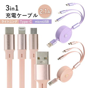 3in1 [dP[u 莮 USB type-C Lightning microUSB }` P[u 3way Lk 킢  s ^ RpNg iPhone Android ACtH AhCh X}z Type-A to C