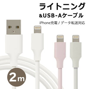 CgjOP[u iPhone [dP[u Lightning CgjO [d P[u [d Abv 2.1A 2m  IV  iPhone14 Pro Max Plus 13 mini 12 11 SE XR XS 8 7 iPad ϋv v ׂ J z