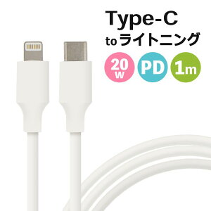 CgjOP[u type-c to lightning [d P[u pd 20w 1m }[d pdΉ usb f[^ʐM [ ^CvC f[^] iPhone iPad iPod fɋ Z iPhone[d