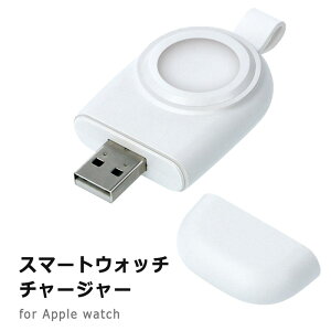 アップルウォッチ 充電器 ワイヤレスチャージャー 置くだけ 充電 スマートウォッチ チャージャー マグネット式 Apple watch Ultra 8 7 6 SE 5 4 3 コンパクト USB 持ち運び トラベル 旅行 3W
