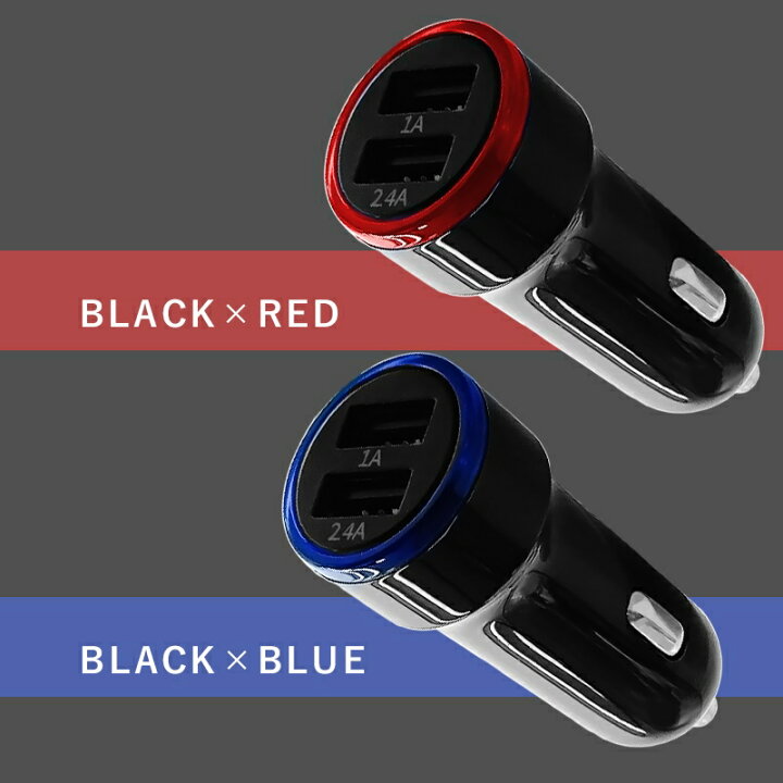 楽天市場 カーチャージャー シガーソケット Usb 充電 車 Iphone Android スマホ Ledライト 急速充電 スマートサプライ