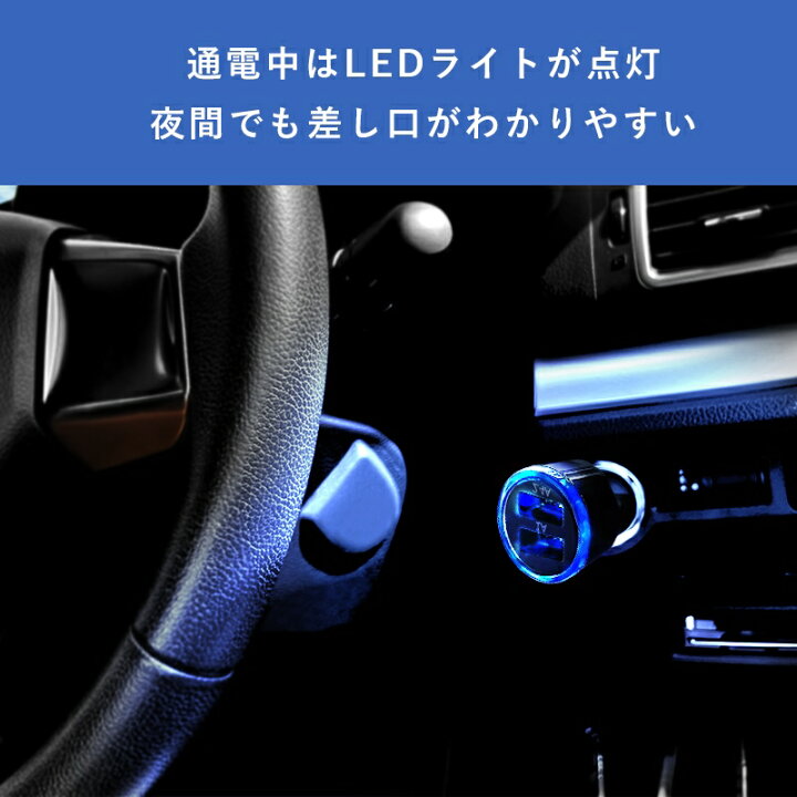 楽天市場 カーチャージャー シガーソケット Usb 充電 車 Iphone Android スマホ Ledライト 急速充電 スマートサプライ